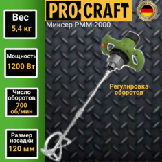 Миксер электрический строительный Procraft PMM-2000, 700об/мин, 2000Вт
