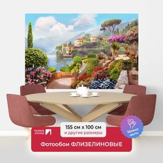 Фотообои ПЕРВОЕ АТЕЛЬЕ "Цветущая набережная с видом на старые дома" 155х100 (ШхВ)