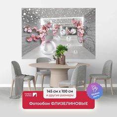 Фотообои флизелиновые ПЕРВОЕ АТЕЛЬЕ "Веточки вишни с пузырями в тоннеле" 145х100 (ШхВ)