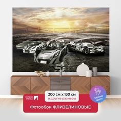 Фотообои флизелиновые ПЕРВОЕ АТЕЛЬЕ "Спортивные автомобили на закате" 200х130 (ШхВ)