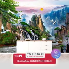 Фотообои флизелиновые ПЕРВОЕ АТЕЛЬЕ "Горы и водопады" 400х250 (ШхВ)