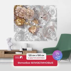 Фотообои флизелиновые Первое Ателье "Цветы на беLom фоне с жемчугом" 125х100 см