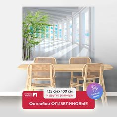 Фотообои флизелиновые ПЕРВОЕ АТЕЛЬЕ "Красивый белый тоннель" 135х100 см (ШхВ)