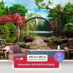 Фотообои флизелиновые ПЕРВОЕ АТЕЛЬЕ "К реке" 400х265 (ШхВ)