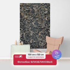 Фотообои флизелиновые ПЕРВОЕ АТЕЛЬЕ "Травяной каменный узор с птицами" 100х150 (ШхВ)