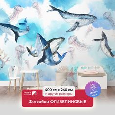 Детские фотообои ПЕРВОЕ АТЕЛЬЕ "Киты и медузы в облаках" 400х240 (ШхВ)