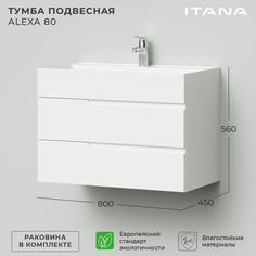 Тумба с раковиной подвесная Итана Alexa 80 800х450х560
