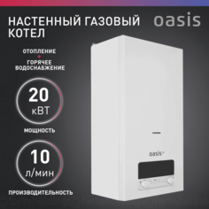 Котел газовый Oasis Eco BE-20 бытовой настенный