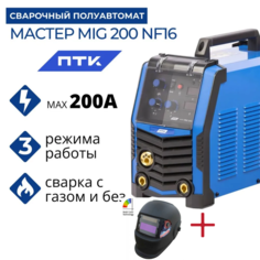 Сварочный аппарат ПТК МАСТЕР MIG 200 NF16 + Маска Хамелеон