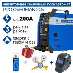 Сварочный полуавтомат Aurora PRO OVERMAN 205 + Маска сварщика + Спрей + Редутор мини