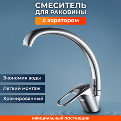 Смеситель для кухни D40 серия 04 (NNF-0034) No Brand