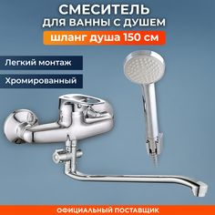 Смеситель для ванны D40 серия 04 (NNF-0009) No Brand