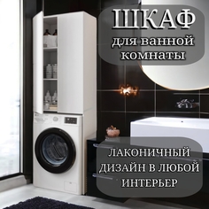 Шкаф напольный Мишка над стиральной машиной артикул БТ2503 Без Тм