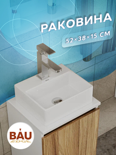 Раковина прямоугольная накладная BAU Cerama Mini 33х28, с отверстием под смеситель, белая Bauedge