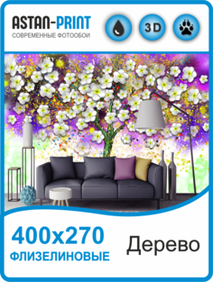 Флизелиновые фотообои Astan Сказочное дерево 400х270
