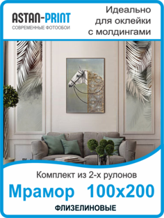 Фотообои флизелиновые Astan Пальмовые листья композиция 100х200