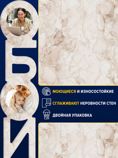 Обои метровые Gomel-FOX 8392 виниловые на флизелине 106 на стену в коридор зал спальню