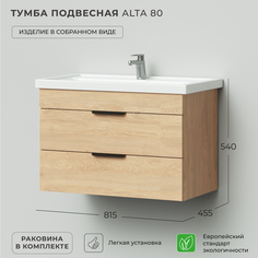 Тумба с раковиной подвесная Ika Alta 80 815х455х542 Дуб Каменный