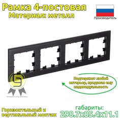 Рамка 4 поста Schneider Electric AtlasDesign Nature оникс 2шт, ATN312304.2