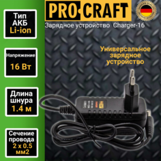 Зарядное устройство ProCraft 16