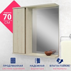 Зеркало со шкафом Мальта 70, пикар, левое DORATIZ, 2711.154