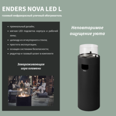 Газовый инфракрасный уличный обогреватель ENDERS NOVA LED L черный