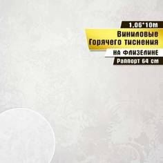 Обои горячего тиснения винил Victoria Stenova Ferrara фон 285927 10х1,06м, серый