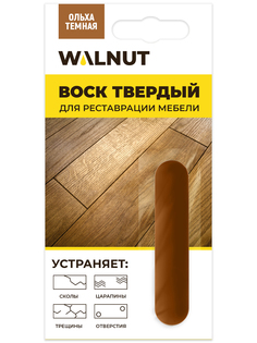 Воск мебельный для реставрации мебели Walnut ольха темная