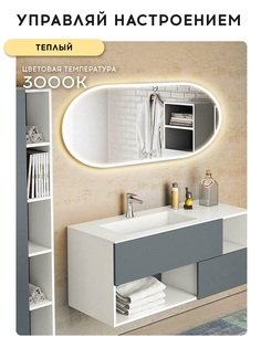 Зеркало с LED подсветкой DORATIZ 2711.939