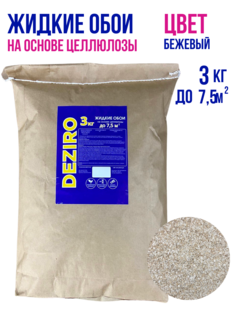 Жидкие обои DEZIRO ZR07-3000, 3кг, оттенок бежевый