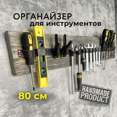 Держатель настенный для инструмента Natural wood ISD801520 деревянный с полкой