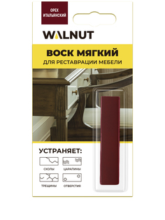 Воск мебельный мягкий Walnut орех итальянский