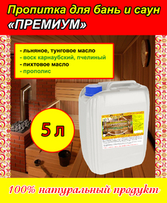Масло для дерева АлтайЭкоТорг Пропитка для бань и саун Премиум, 5 литров