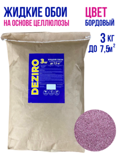 Жидкие обои DEZIRO ZR04-3000. 3кг. Оттенок Бордовый