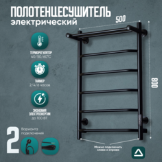 Полотенцесушитель электрический TermoPrime Классик6 80х50 чёрный матовый с таймером