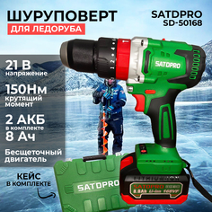 Дрель-шуруповерт для ледобура SATDPRO SD-50168