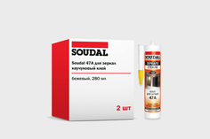 Монтажный клей каучуковый Soudal 47A Зеркало Стекло бежевый 280 мл, набор 2 штуки