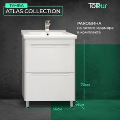 Тумба с умывальником ATLAS 60 TOPPUS 9811.021