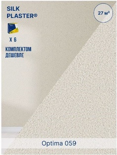Жидкие обои Silk Plaster Оптима 059, комплект 6шт