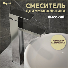 Смеситель для раковины Teymi Helmi Pro высокий, хром T10214