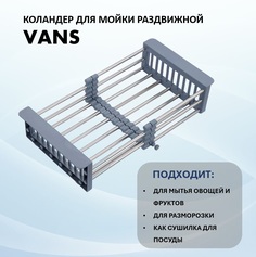 Телескопическая корзина VANS VAC 101 Серый