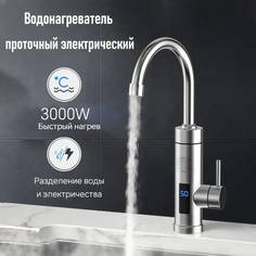 Водонагреватель RX-016 проточный электрический для кухни No Brand