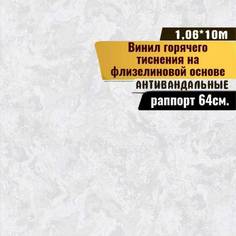 Обои винил на флизелине VILIA WALLPAPER Катрин 1708-21 1,06х10 м
