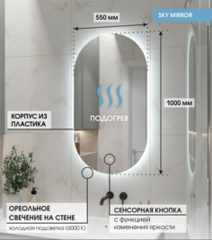 Зеркало с подогревом Max Mirrors 575MHeat 100*55 холодная LED подсветка, сенсор с диммером