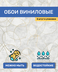 Обои Rash 647051 ПРОМО (в упаковке 6 шт.)
