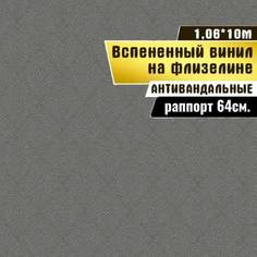 Обои виниловые Gomel-FOX Винил на флизелине 109519 Мурано, 1,06х10м