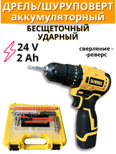 Дрель-шуруповерт аккумуляторная ударная DfWELT 24 В, Li-Ion, 2 АКБ, бесщеточный