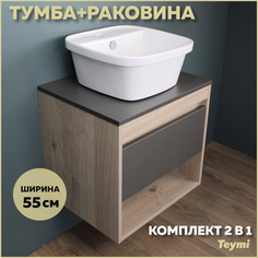 Комплект Teymi: Тумба Ritta 55 дуб эврика/графит матовый + раковина Solli 43 F03320