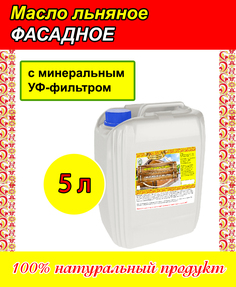 Льняное масло АлтайЭкоТорг для дерева Фасадное с УФ-фильтром, 5 литров
