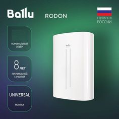 Водонагреватель Ballu BWH/S 100 Rodon электрический накопительный (белый)